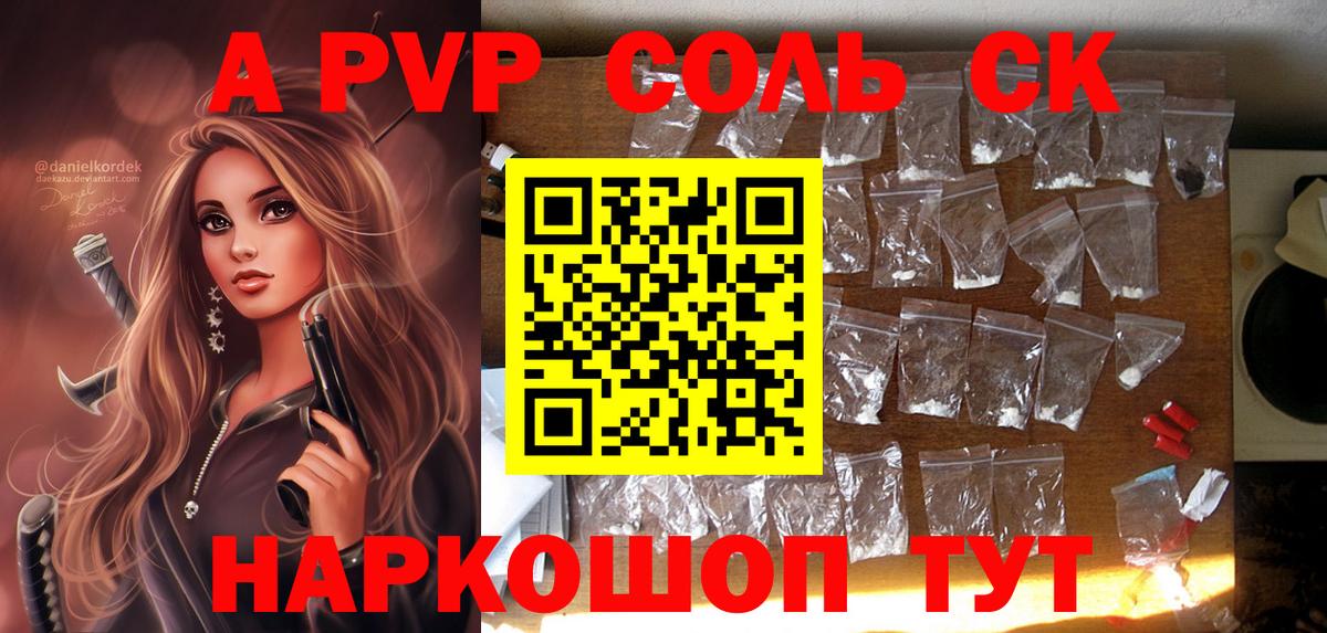 Черкесск  A PVP Crystall  Alpha PVP мука  Вход с VPN  A-PVP  Alpha-PVP Соль 