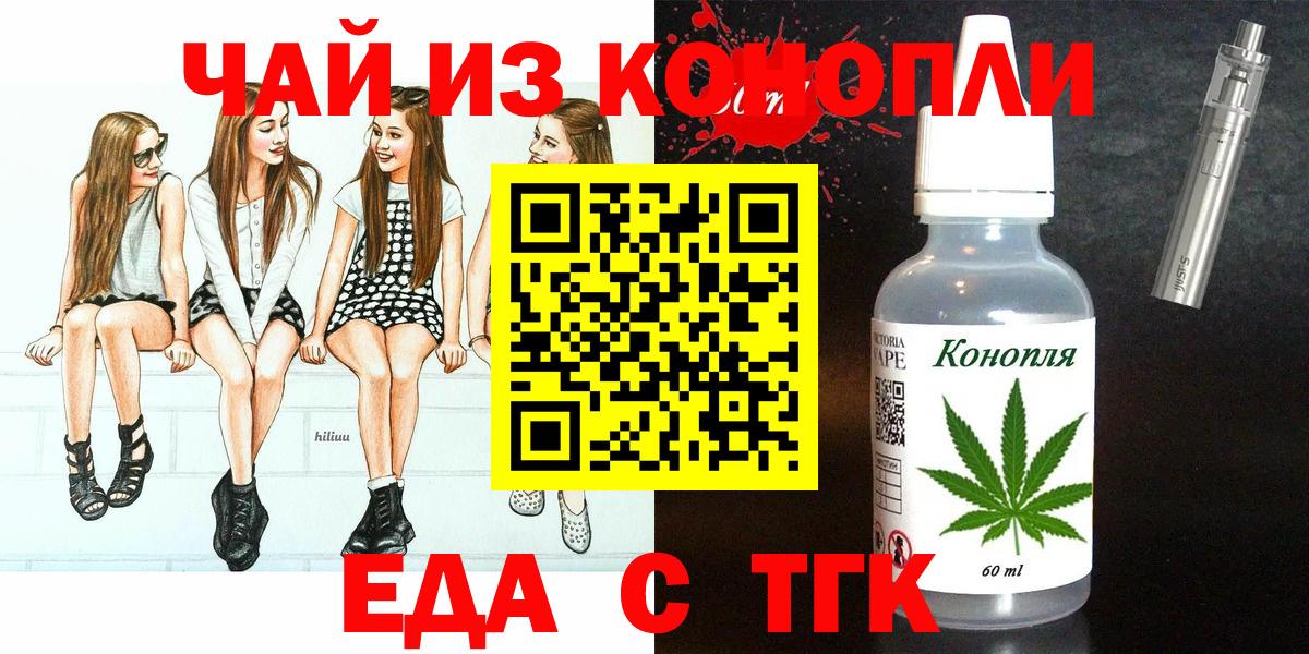Canna-Cookies конопля Черкесск
