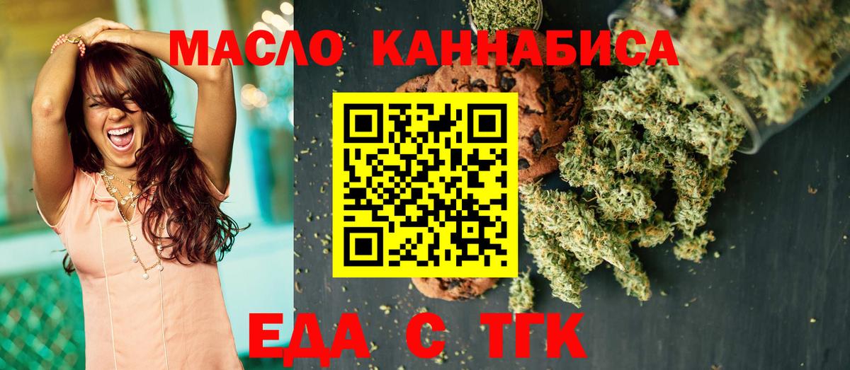 Черкесск  Canna-Cookies конопля  Вход с VPN 