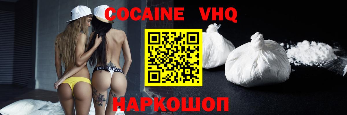 COCAIN 99% Черкесск