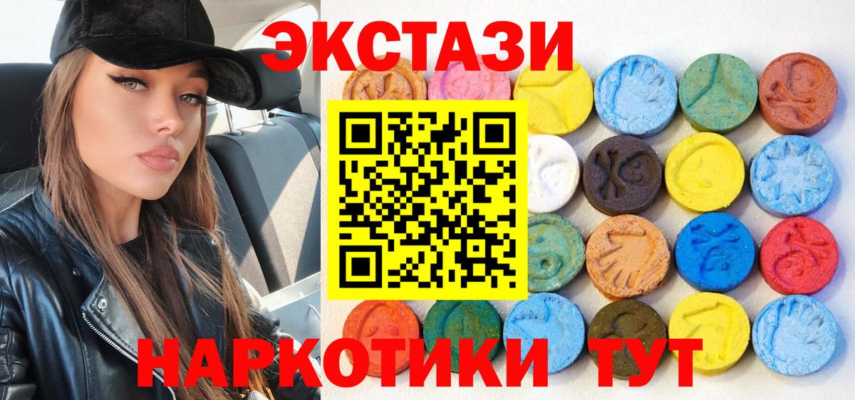 ЭКСТАЗИ 280 MDMA  наркотики  Черкесск  ЭКСТАЗИ  Вход с VPN  ЭКСТАЗИ Punisher 
