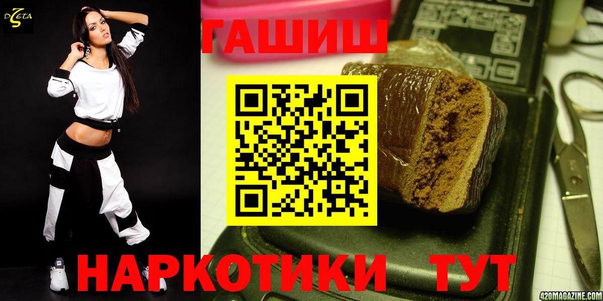 ГАШИШ  Вход с VPN  ГАШ ice o lator  Черкесск  Гашиш гашик 