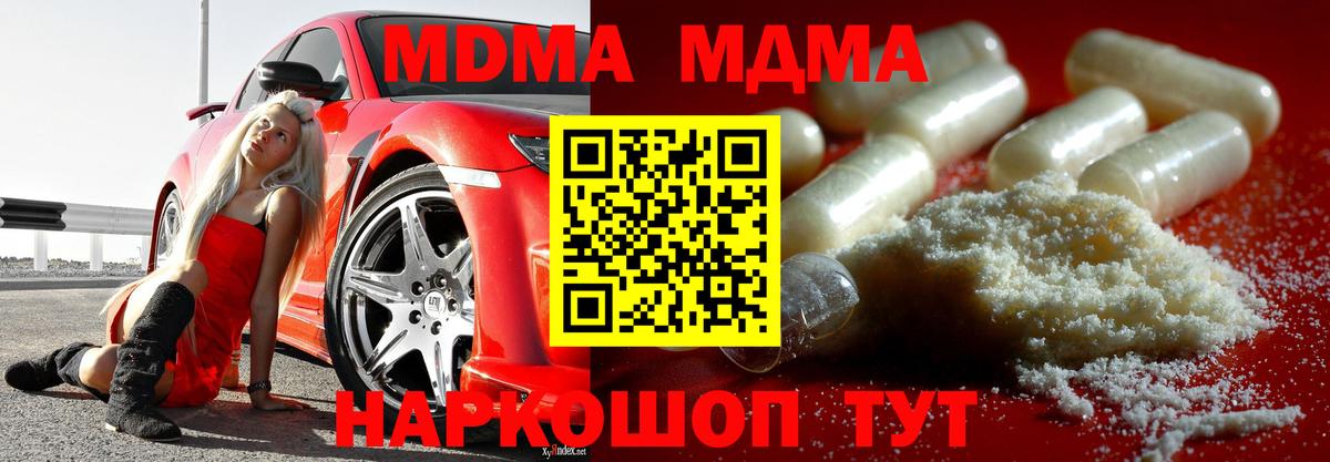 MDMA кристаллы  Вход с VPN  MDMA  Черкесск 