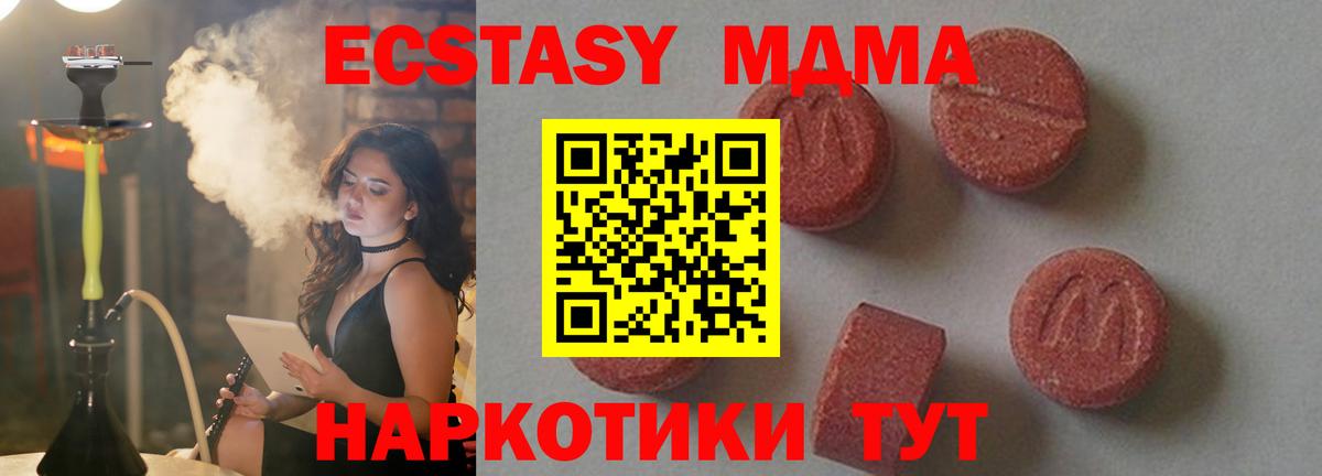MDMA crystal Черкесск
