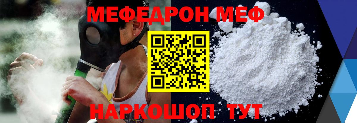 Мефедрон  Черкесск
