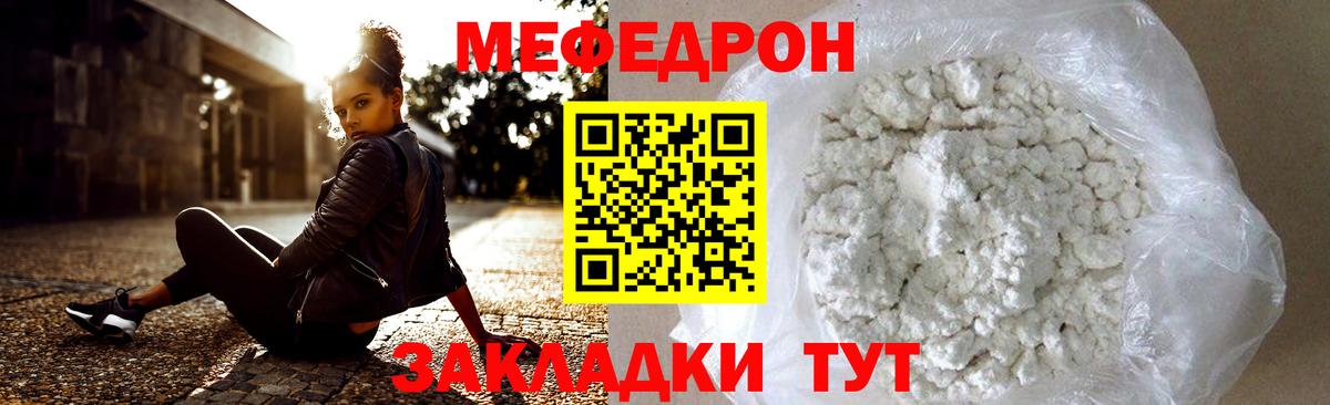 Меф кристаллы  МЕФ 4 MMC  Вход с VPN  цены наркотик  МЕФ  Черкесск  Меф 