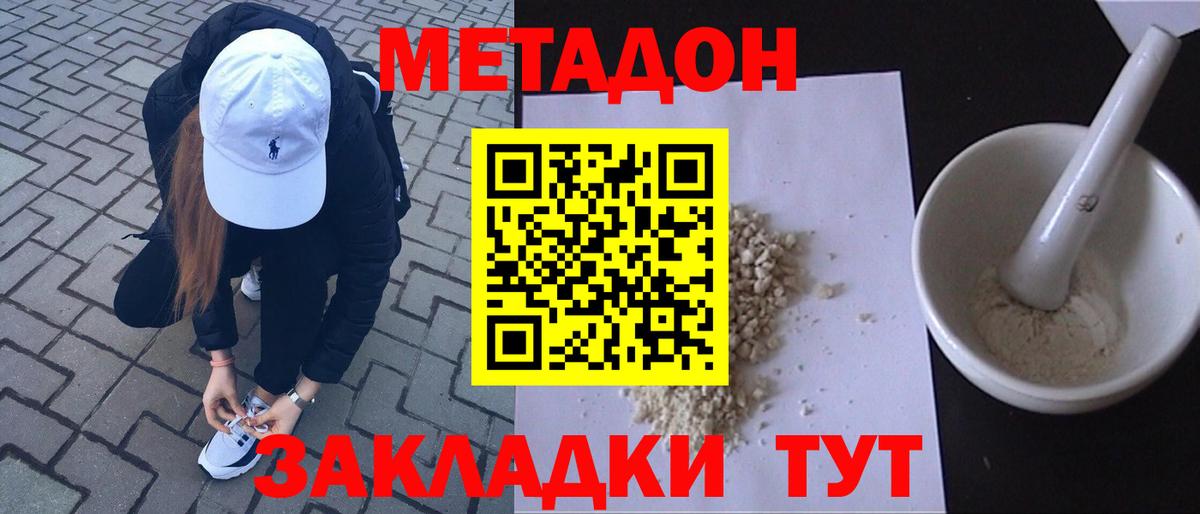 Черкесск  МЕТАДОН белоснежный  маркетплейс как зайти  Вход с VPN 