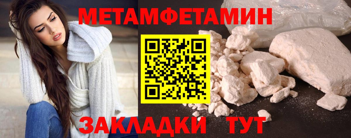 МЕТАМФЕТАМИН мет Черкесск