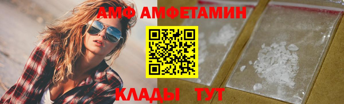 МЕТАМФЕТАМИН Methamphetamine  Вход с VPN  Черкесск 