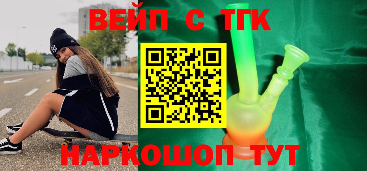 Черкесск  Дистиллят ТГК Wax  цена наркотик  Вход с VPN 